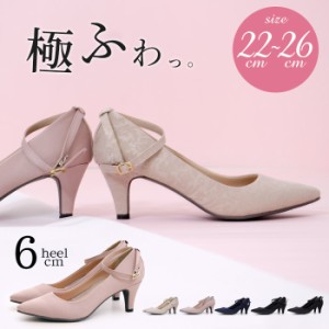 結婚式 パンプス 痛くない ストラップ 太ヒール 二次会 パーティ 6センチヒール 19038 極ふわっ