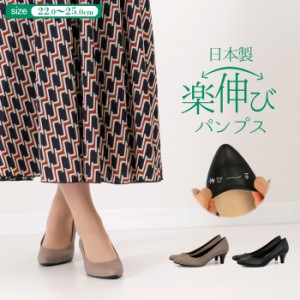 【還元祭クーポン対象】 パンプス 痛くない 柔らかい ヒール5センチ 黒 日本製 parade 5600 走れる レディース 大きいサイズ 小さいサイ