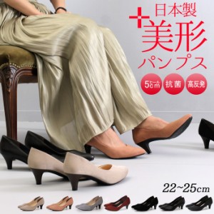 パンプス 痛くない ヒール 5cm 黒 Vカット 日本製 parade 5500 走れる 歩きやすい アーモンドトゥ 高反発 レディース 大きいサイズ 小さ
