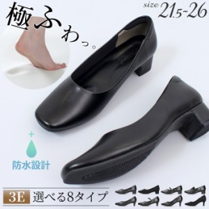 フォーマル 黒 パンプス 防水 3E ビジネス ローヒール ハイヒール ストラップ 痛くない リクルート ビジネス 靴 仕事用 レディース スク