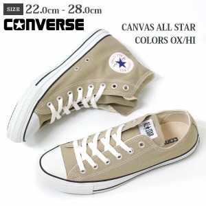 コンバース ベージュ オールスター メンズ スニーカー ハイカット ローカット メンズ レディース 靴 CONVERSE CANVAS ALL STAR COLORS OX