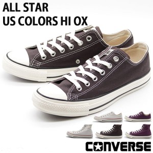 コンバース オールスター メンズ スニーカー 靴 ブラウン シンプル CONVERSE ALL STAR US COLORS HI OX