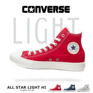 コンバース CONVERSE ハイカットスニーカー ALL STAR LIGHT HI  メンズ レディース オールスター ライト HI スニーカー 定番 軽量 赤スニ