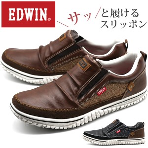 スニーカー エドウィン メンズ 靴 スリッポン EDWIN 黒 ブラック 茶 軽量 軽い ゴム シンプル 休日 疲れない おしゃれ EDW-7558