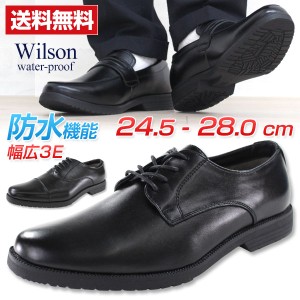 送料無料 ビジネス シューズ メンズ 革靴 Wilson 281/282/283 