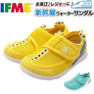 サンダル キッズ 子供 幼児 ジュニア 靴 ウォーターシューズ アクアシューズ マリンシューズ スニーカー 男の子 IFME×Shinkansen 新幹線