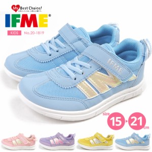 イフミー IFME スニーカー 20-1819 キッズ キッズシューズ 子供靴 通園 軽量 ベルクロ マジックテープ ゴム紐 学校 保育園 幼稚園