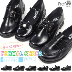Foot Form Kids フットフォーム キッズ フォーマルシューズ  5675 5676 5677 5678 5679 5680 キッズ