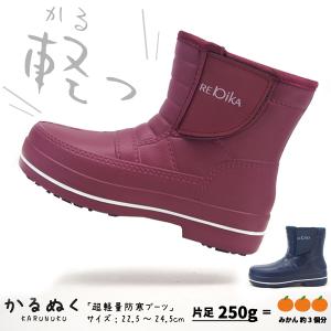 軽量 ショート 防水 ブーツの通販 Au Pay マーケット