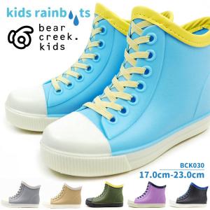 【送料無料】 レインブーツ キッズ ベアクリークキッズ bear creek kids BCK030