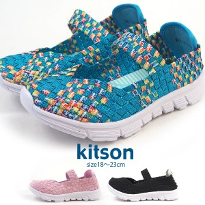 【大特価】 スリッポン キッズ kitson キットソン KSK-013 メッシュ スリッポンシューズ ストラップ 学校 ブラック 黒 スニーカー ジュニ