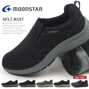 【送料無料】 ムーンスター moonstar 防水スニーカー 幅広スリッポン サプリストM197 SPLT M197 メンズ