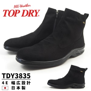 【送料無料】【ポイント10倍】 TOPDRY トップドライ 防水ショートブーツ TDY3835 AF38351 メンズ