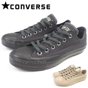 コンバース スニーカー  ALL STAR MONOCOLORS OX レディース 