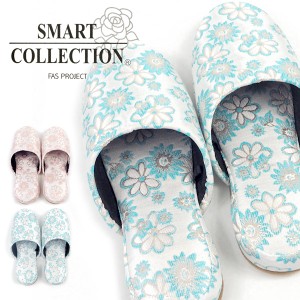 Smart Collection fas project スリッパ おもてなしスリッパ SCW-N 00371 00372 レディース