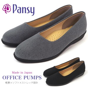【送料無料】 パンジー Pansy パンプス 4055 レディース