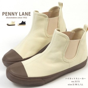 【送料無料】 ペニーレイン PENNY LANE ハイカットスニーカー 3173 レディース