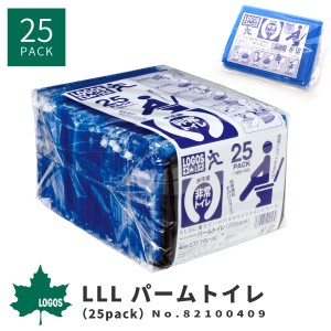 【送料無料】 LOGOS ロゴス 水不要携帯トイレ セット売り LLL パームトイレ（25pack） 82100409 アウトドア用品