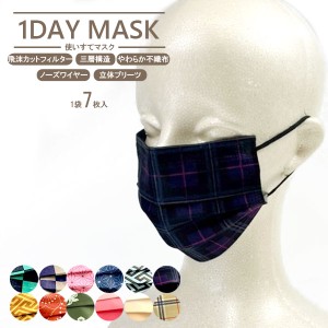 【メール便/4個まで】  マスク  1DAY MASK 1daymask2 メンズ レディース