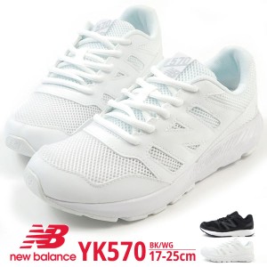 【送料無料】 ニューバランス new balance スニーカー YK570 BK/WG キッズ