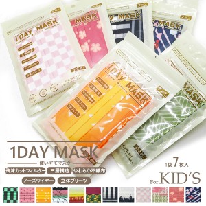 【メール便/6個まで】 マスク 和柄 不織布マスク 7枚入り 1 DAY MASK キッズ