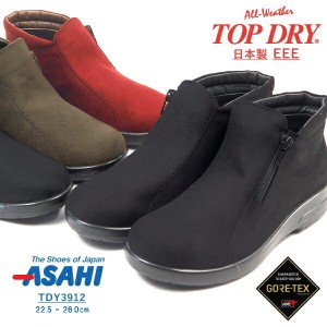 【送料無料】 トップドライ TOP DRY ブーツ TDY3912 レディース