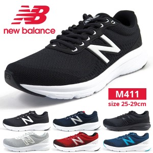 【靴下プレゼント】 ニューバランス new balance スニーカー M411 M411LB2/M411LN2/M411LK2/M411LW2/M411LR2/M411LT2 メンズ