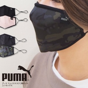 【メール便/4個まで】 PUMA プーマ マスク 054141 01 02 メンズ レディース