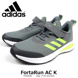 【特価】 【送料無料】 アディダス adidas スニーカー FortaRun AC K FV2626 キッズ