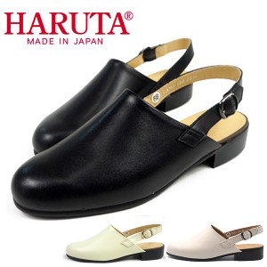 【送料無料】 ハルタ HARUTA バックバンドサンダル スリングバックシューズ #155 155 レディース