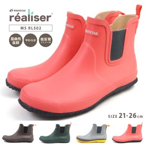 【送料無料】 ムーンスター レアリゼ realiser レインブーツ MS RLS02 レディース
