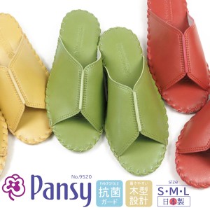 Pansy パンジー セールの通販 Au Pay マーケット