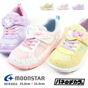 【送料無料】 ムーンスター moonstar スーパースター superstar バネのチカラ。 スニーカー SS K1012 キッズ