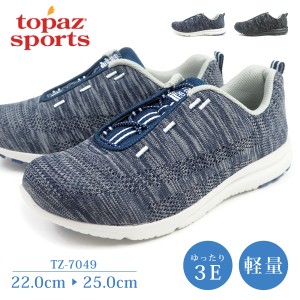 【特価】 【送料無料】 トパーズ スポーツ TOPAZ SPORTS スニーカー TZ-7049 レディース