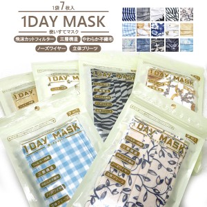 【メール便/4個まで】 マスク 1DAY MASK 1daymask3 メンズ レディース