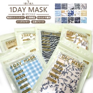 【メール便/4個まで】  マスク 1DAY MASK 1daymask3 メンズ レディース