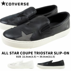 コンバース CONVERSE スリッポン  ALL STAR COUPE TRIOSTAR SLIP-ON オールスター クップ　トリオスター スリップオン ユニセックス CHUC