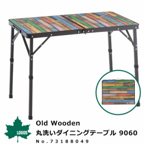 ロゴス LOGOS 折りたたみテーブル Old Wooden 丸洗いダイニングテーブル 9060 No.73188049 アウトドア用品 ウッド調 フォールディングテ