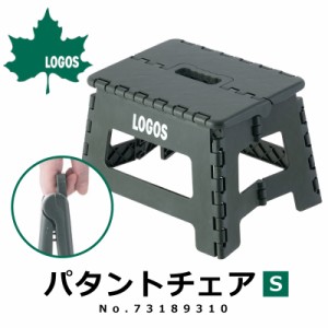 ロゴス LOGOS アウトドアスツール 折りたたみチェア パタントチェアS（カーキ） No.73189310 アウトドア用品 ベンチ 小さい椅子 踏み台 