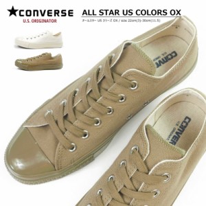 コンバース CONVERSE スニーカー ALL STAR US ARMYSHOES OX 1SC600/1SC601 メンズ レディース オールスター US アーミーシューズ OX 白ス