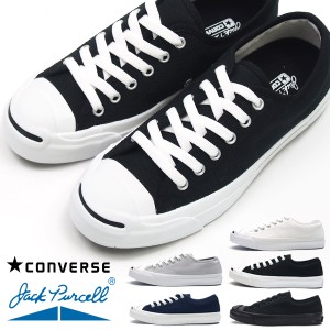 【送料無料】CONVERSE コンバース メンズ スニーカー レディース 全5色 JACK PURCELL ジャックパーセル ローカット