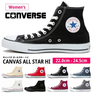 コンバース スニーカー レディース 靴 ハイカット 黒 ブラック 白 ホワイト ネイビー レッド グレー  CONVERSE CANVAS ALL STAR HI キャ