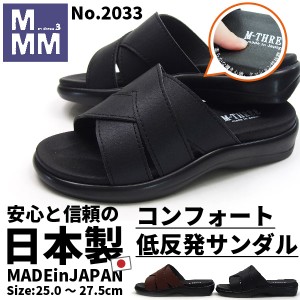 サンダル メンズ 靴 スリッパ 黒 ブラック ブラウン コンフォートサンダル オフィス 日本製 幅広 3E 室内 ビジネス 軽量 軽い おしゃれ 