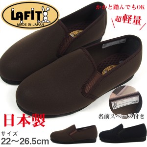 【送料無料】LA FIT ラフィット スニーカー レディース 全2色 201 介護 コンフォートシューズ 軽量 防水 リハビリ 女性 男性