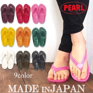 PEARL パール サンダル レディース 全9色 婦人 95 ビーサン ビーチサンダル トング ギョサン 魚サン 日本製