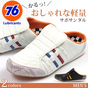 メンズ サンダル 靴 サボ 黒 白 ブラック ホワイト チェック 軽量 軽い 大きいサイズ ゴム スリッポン 76Lubricants 76-193