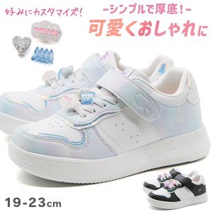 スニーカー キッズ 子供 ジュニア 靴 女の子 黒 ブラック 白 ホワイト 軽量 軽い 2way パーツ付 カスタマイズ 可愛い おしゃれ クッショ