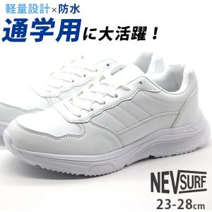 高校生 通学 スニーカーの通販 Au Pay マーケット