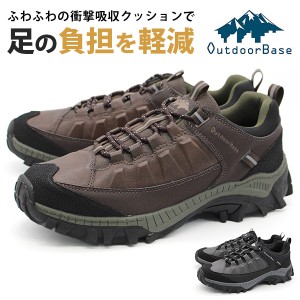 メンズ スニーカー 靴 アウトドアスニーカー 黒 ブラック 茶 ブラウン 撥水 滑りにくい 厚底 クッション ウレタン シンプル かっこいい 