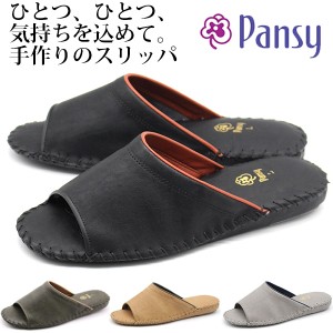 パンジー ルームシューズ メンズ 靴 スリッパ 黒 ブラウン ブラック グレー 軽量 軽い 屈曲性 Pansy 9723 滑りにくい クッション